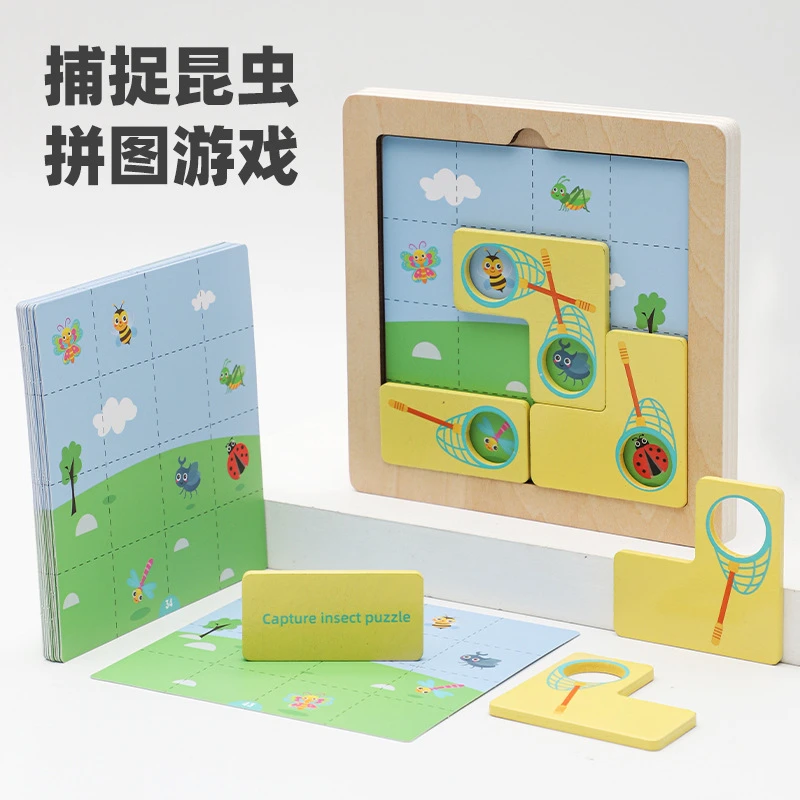 木质捕捉昆虫拼图游戏益智烧脑闯关玩具锻炼宝宝儿童手眼协调3+