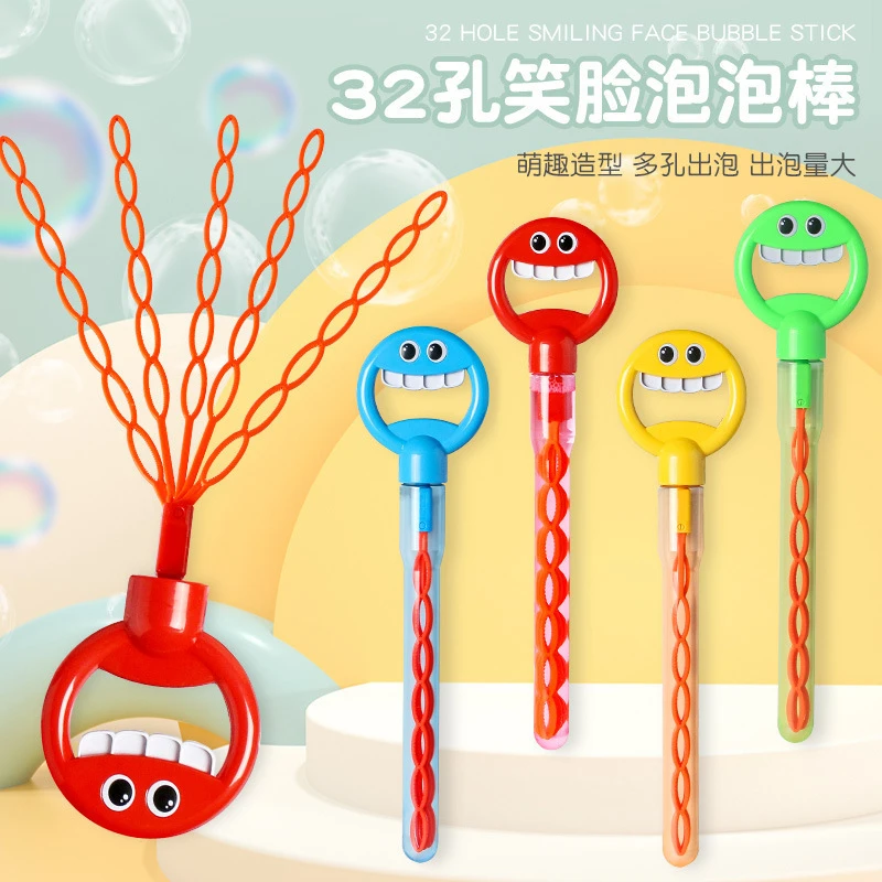 【桐趣】手握笑脸32孔泡泡棒玩具儿童户外吹泡泡水五爪泡泡棒