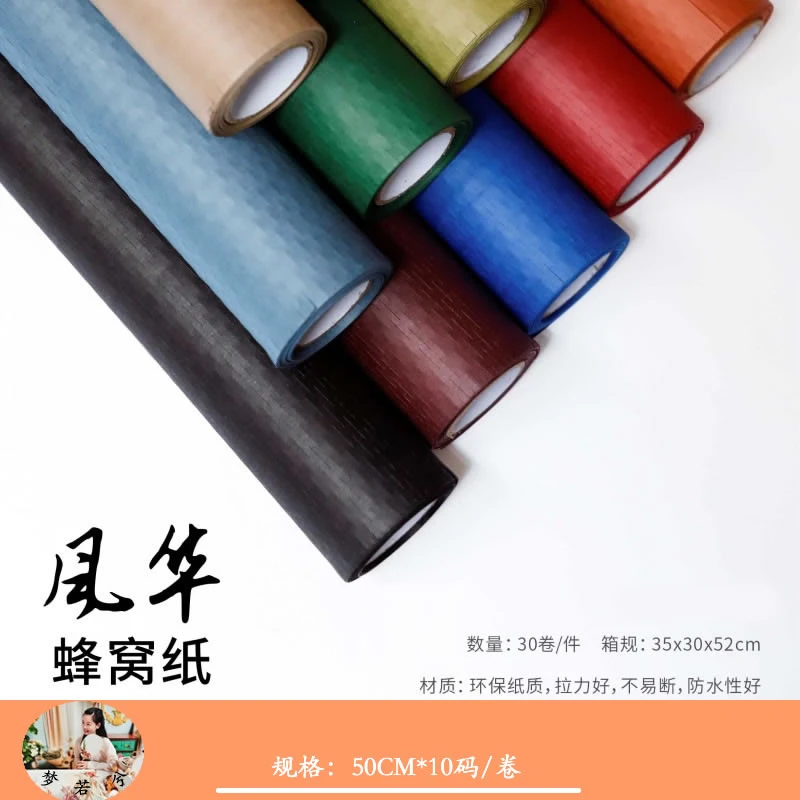 【绿萝】 艺术风华蜂窝纸网格环保材料鲜花包装纸