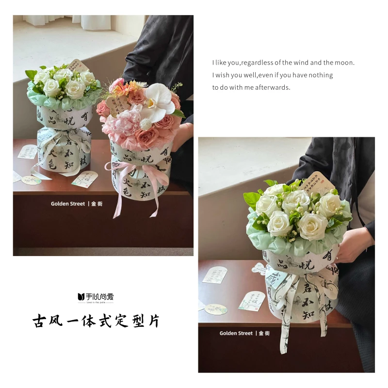 【绿萝】古风一体式中号定型片 双面覆膜  鲜花包装资材