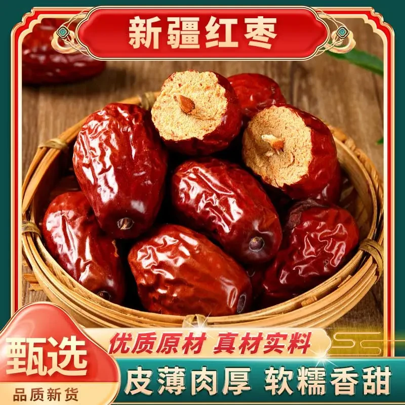 新疆红枣煲汤泡茶