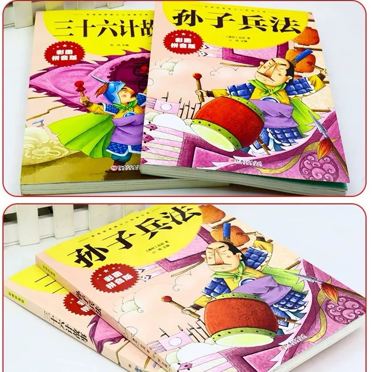 【新疆包邮】彩图拼音版少儿经典文库 江西美术出版社