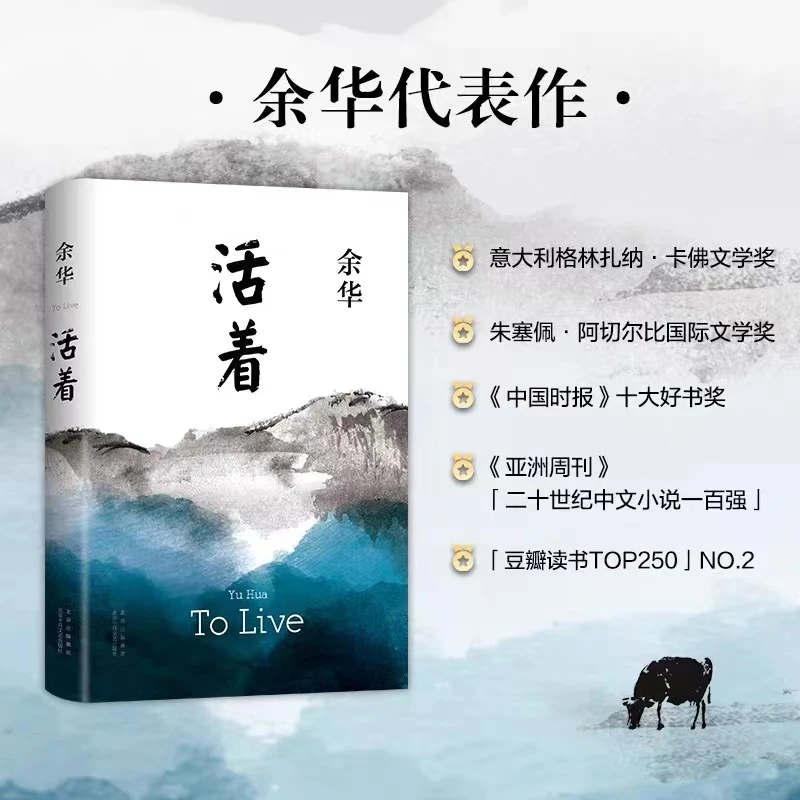 活着余华代表作 新版精装 易烊千玺推荐阅读（经典长篇小说作品）