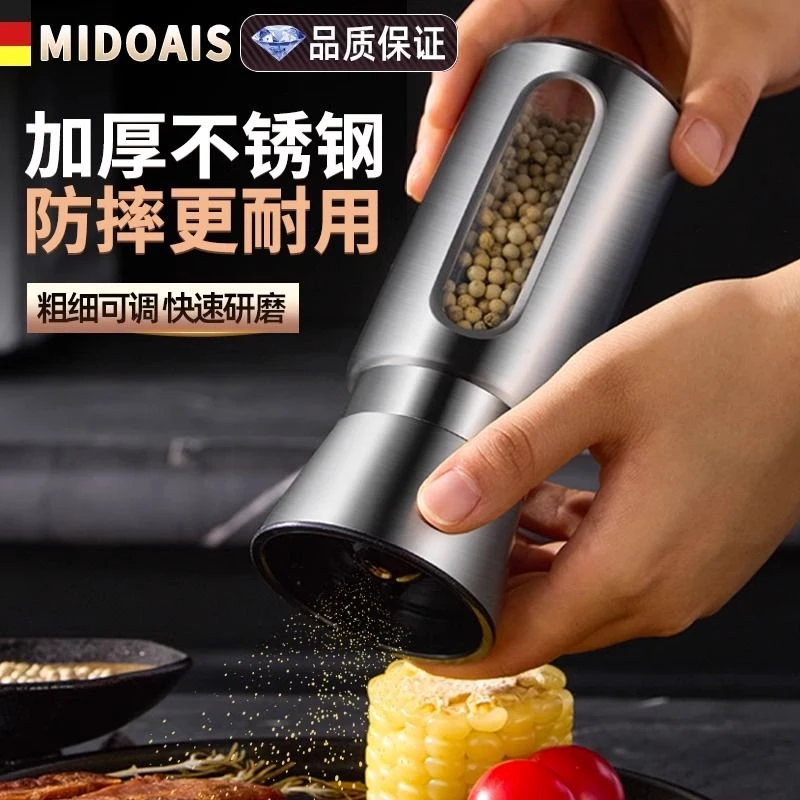 德系 304不锈钢胡椒研磨器家用手动磨胡椒粉黑胡椒粒花椒粉研磨瓶