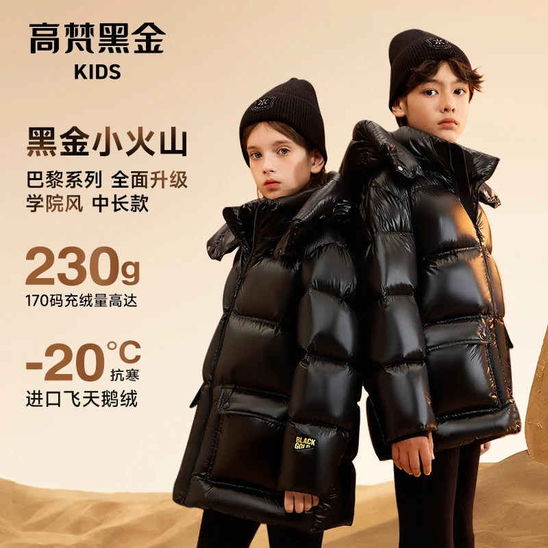 高梵黑金3.0儿童鹅绒服女童羽绒服中长款男童中大童加厚冬季外套