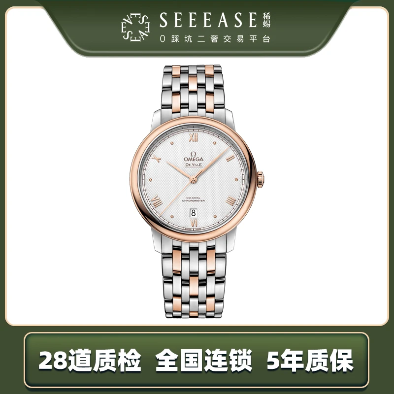 99新 Omega/欧米茄 碟飞424.20.40.20.02.004公价60800表径39.5mm