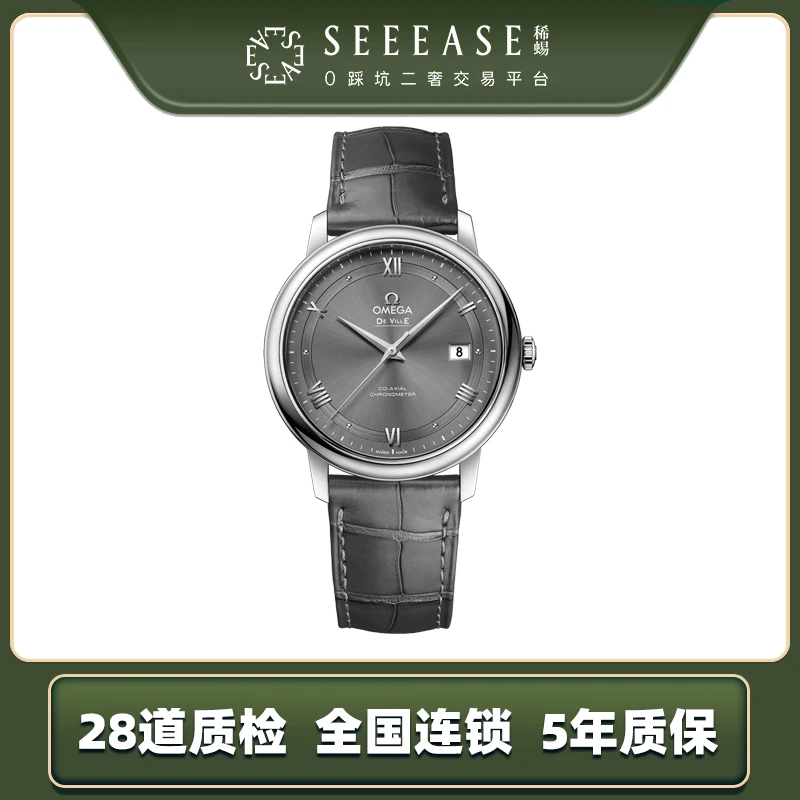99新 Omega/欧米茄 碟飞 424.13.40.20.06.001公价28500表径40mm