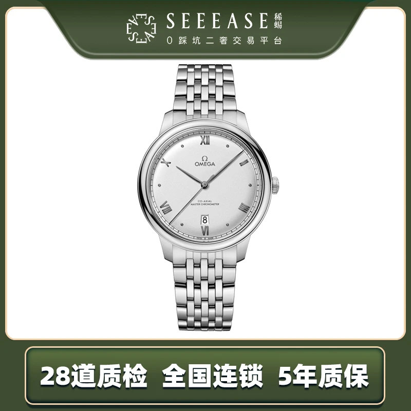 99新 Omega/欧米茄 碟飞 434.10.40.20.02.001公价39700表径40mm