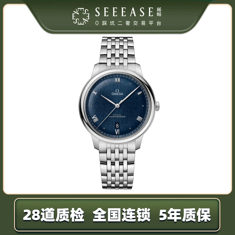 99新 Omega/欧米茄 碟飞434.10.40.20.03.001公价39700表径 40mm