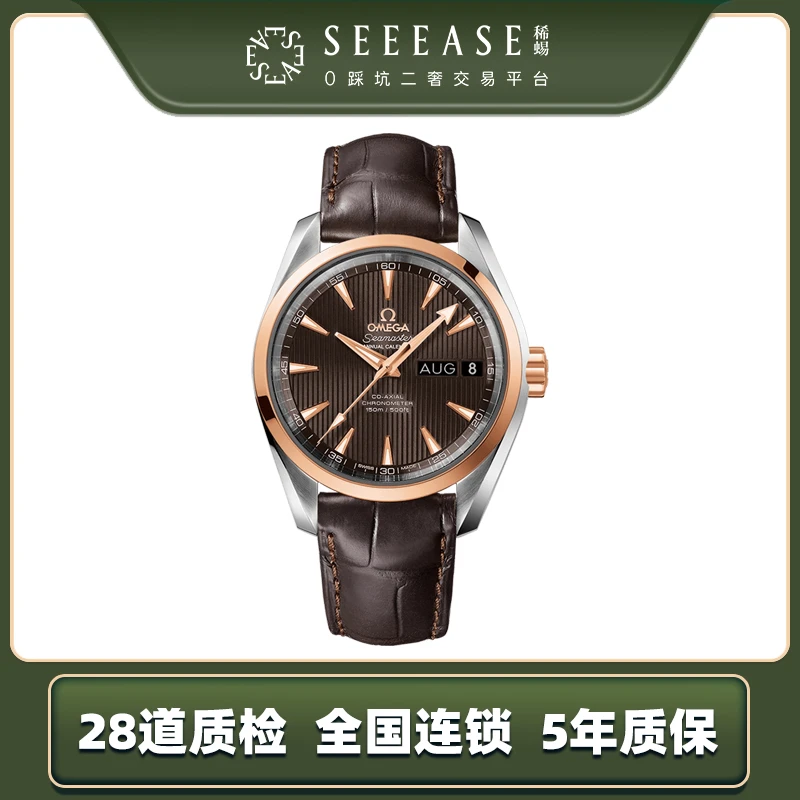 99新 Omega/欧米茄 海马231.23.39.22.06.001公价90500表径38.5mm
