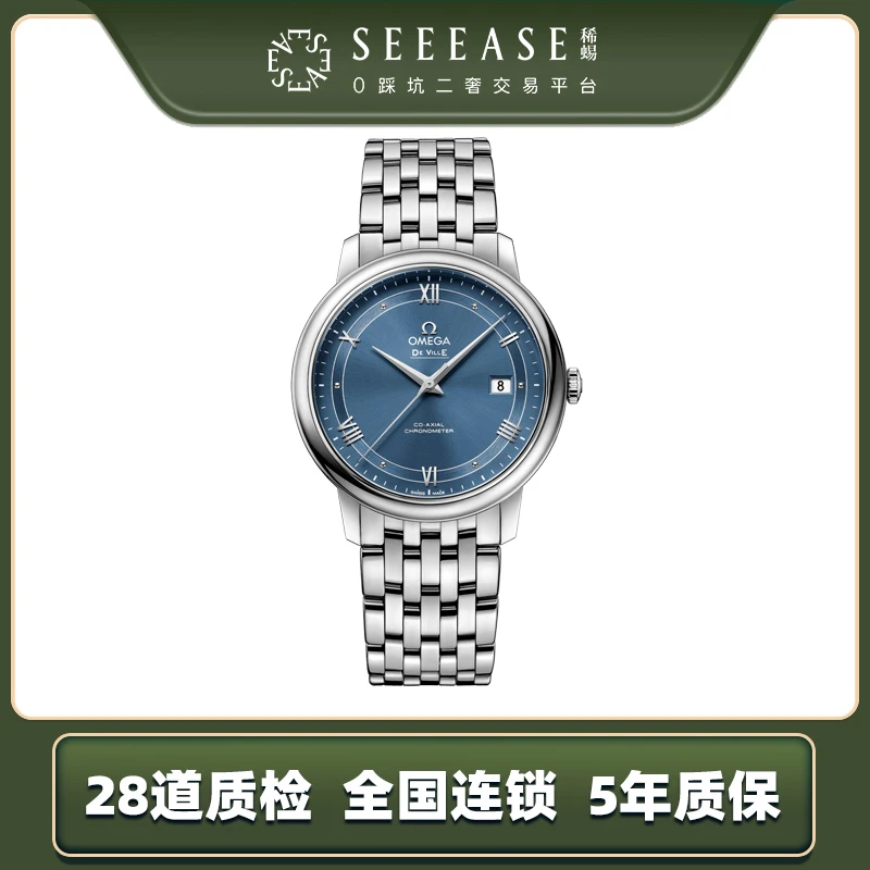 99新 Omega/欧米茄 碟飞424.10.40.20.03.002公价30500表径39.5mm