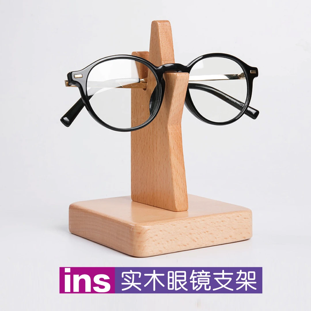 眼镜收纳架展示架办公桌眼镜店陈列装饰组合摆件创意支架实木摆设