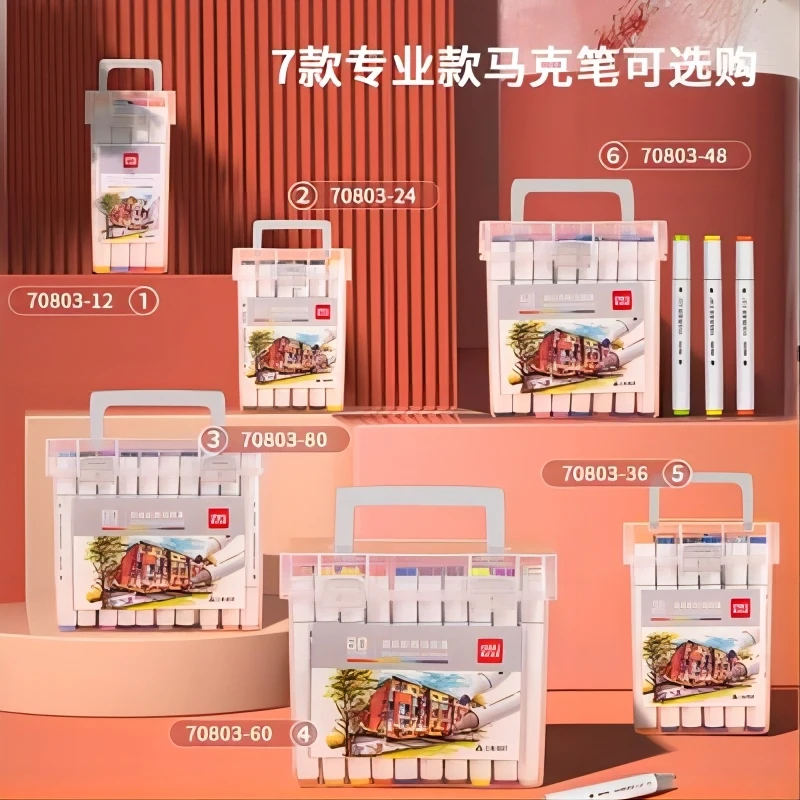 [新疆包邮]得力酒精性多种色马克笔绘画笔