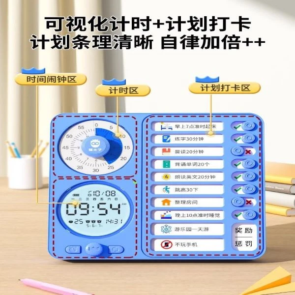 新疆包邮猫太子计时器小学生自律神器可视化时间管理儿童学习闹钟