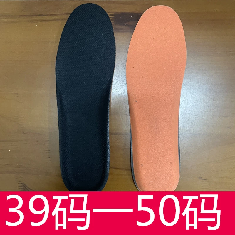 特大码男50运动鞋垫加大号除臭踩屎感49按摩45 46 47 48品牌同款