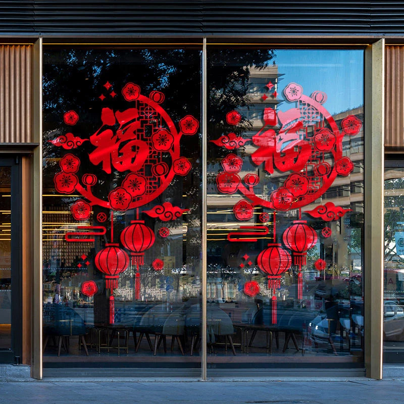 龙年福字门贴新年装饰玻璃贴纸2024春节过年布置窗户橱窗贴窗花贴