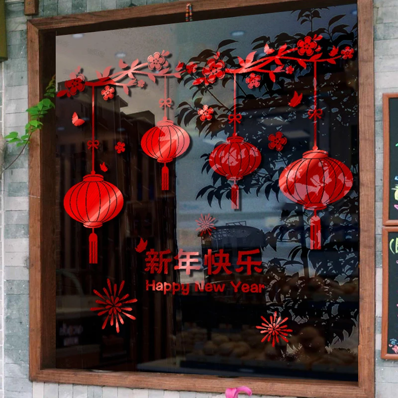 2024元旦新年装饰窗花贴纸福字门贴店铺橱窗布置龙年春节年画墙贴