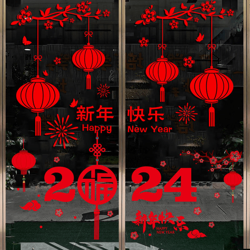 春节装饰用品2024新款静电贴新年玻璃窗花橱窗贴龙年过年门贴布置