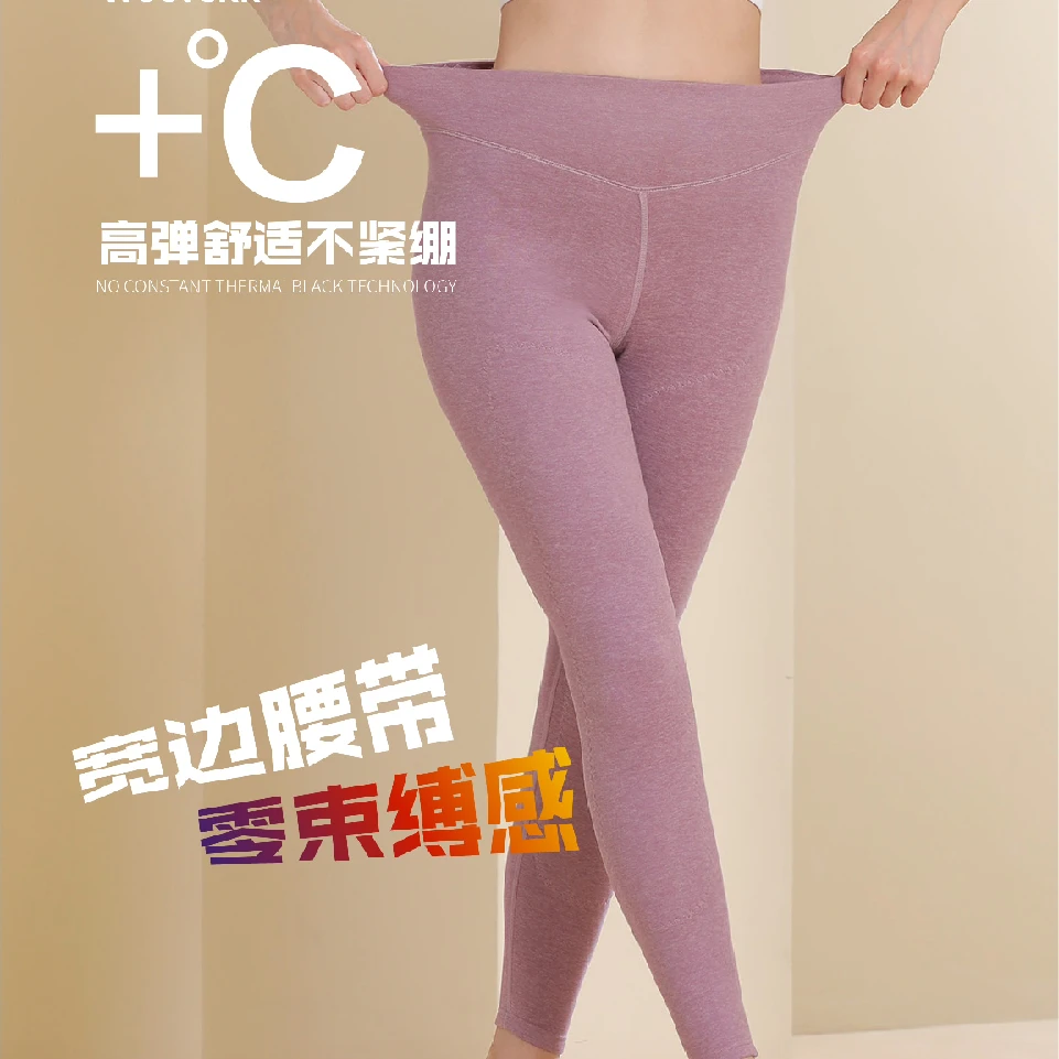 雅鹿25年秋季新款高腰羊毛蚕丝长护女秋裤（280克左右女款）