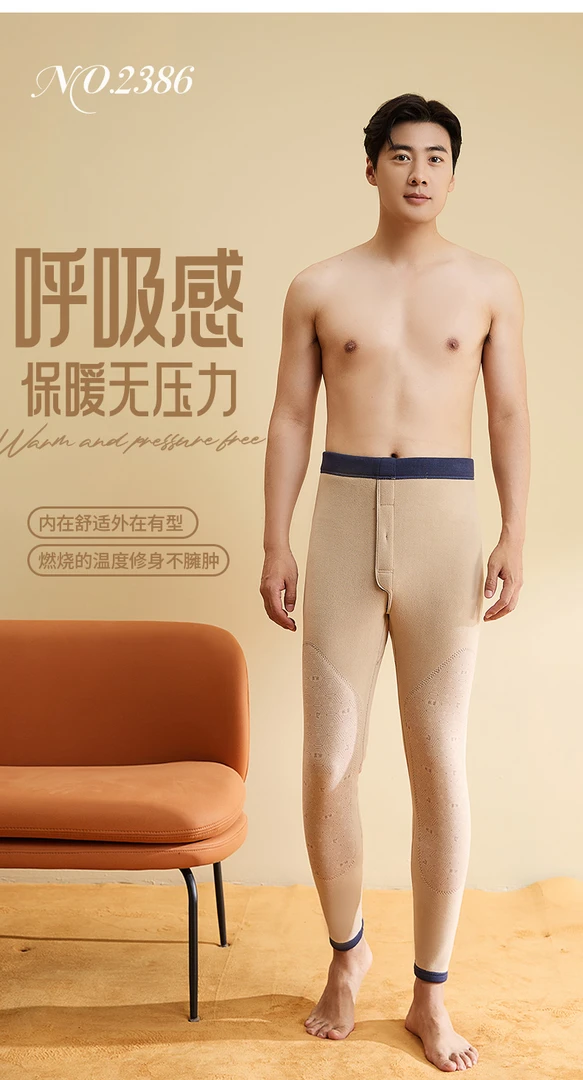 24年春季新款罗纹复合男士加护保暖裤【平方克重500克左右】