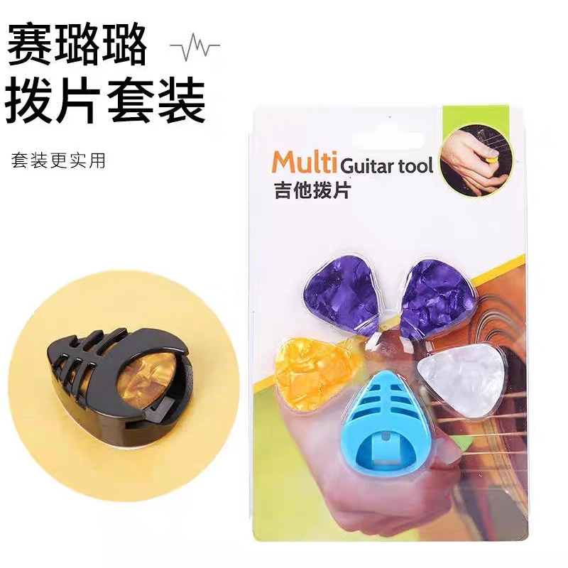 吉他拨片套装拨片盒民谣吉他通用不同厚度搭配收纳尤克里里可粘贴