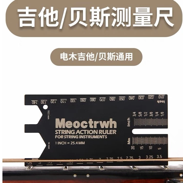 吉他弦距测量尺电贝司调弦高测量弦距卡尺调节铝合金工具尺子多用