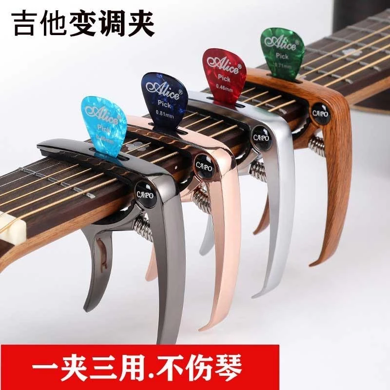 吉他变调夹金属一夹三用电吉它变音夹木民尤克里里乐器配件专业黑
