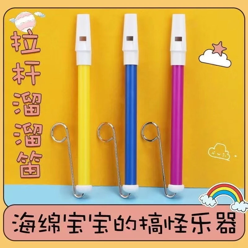 溜溜笛子滑笛滑动笛海绵宝宝章鱼哥老六拉管笛气吹笛推拉演奏乐器