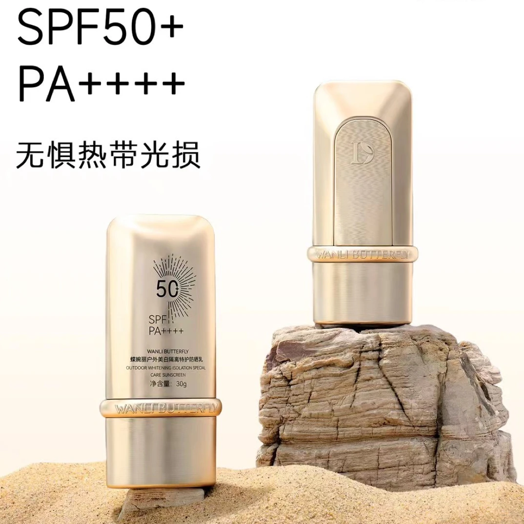 蝶婉丽小金瓶户外SPF50+PA++++防紫外线养肤防晒霜