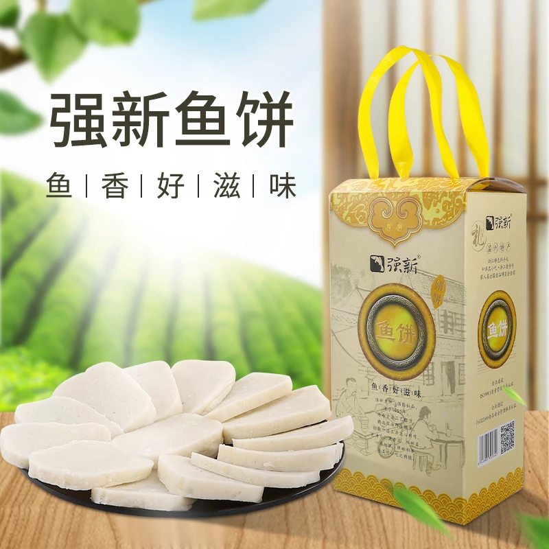 温州特产强新鱼饼强能深海鮸鱼纯手工制作正宗韩式鱼糕900g礼盒装