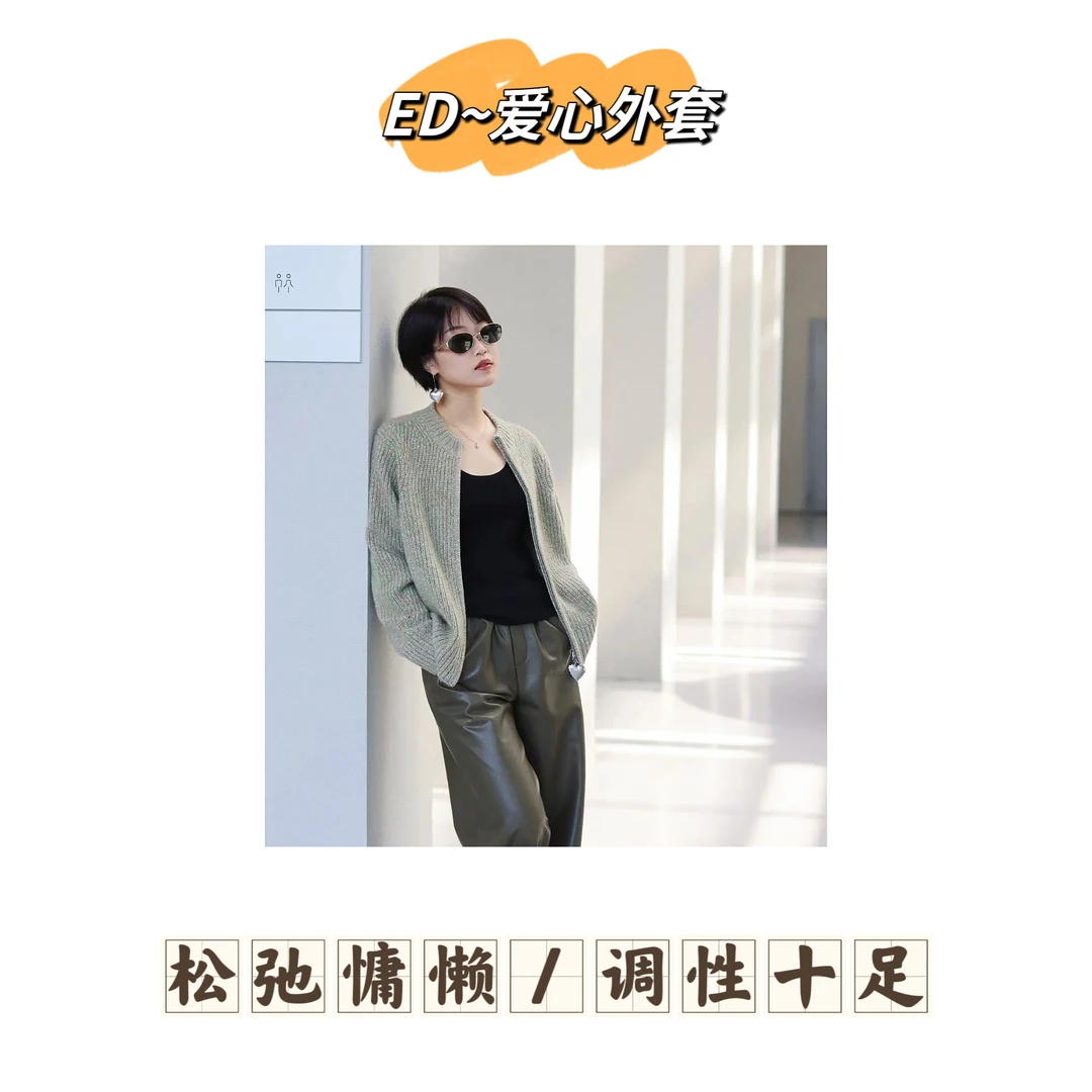 【ED~爱心外套】原厂合股花纱精粗结合纯羊绒爱心外套C