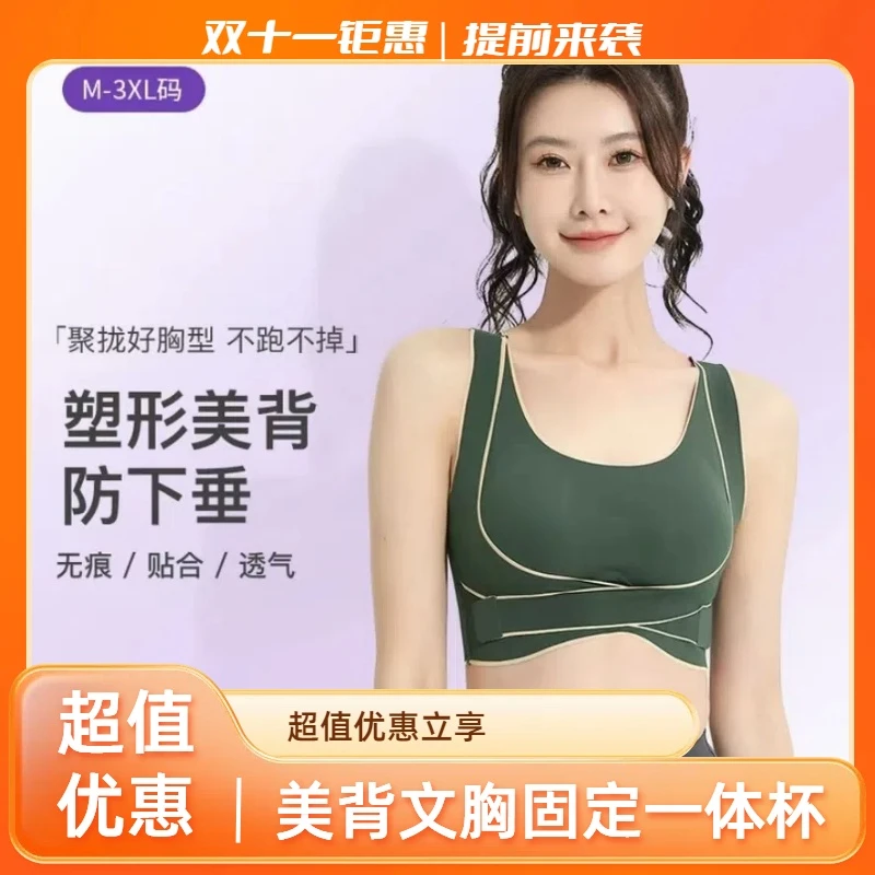 【2链接】跑步健身瑜伽美背心一体式固定杯文胸防震裸感运动内衣女