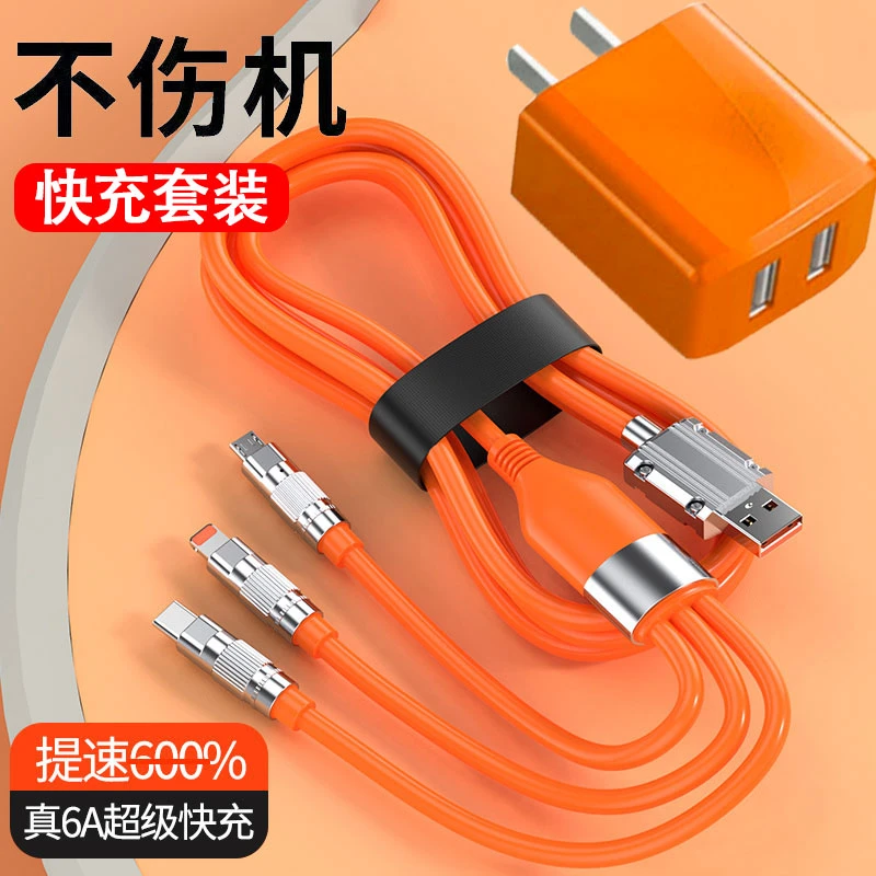 多口套装三合一充电器数据线插头适用华为苹果安卓Typec荣耀USB头