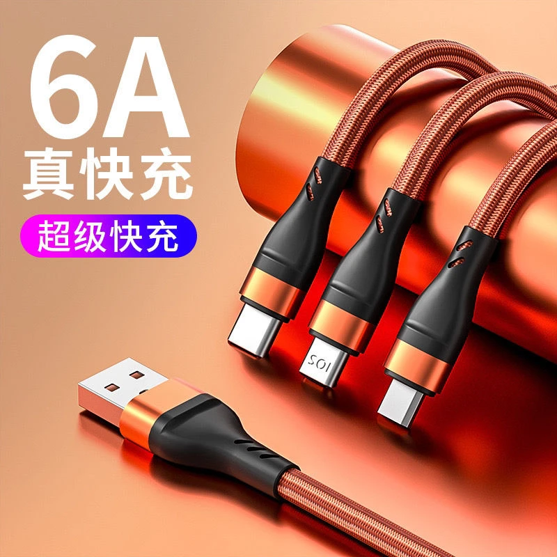 发光超级快充三合一充电器数据线适用苹果type-c华为荣耀小米平板