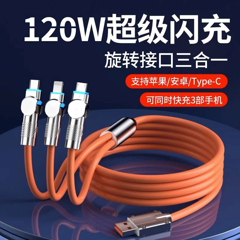 弯头旋转一拖三数据线适用苹果oppo小米vivo华为typecUSB超级快充