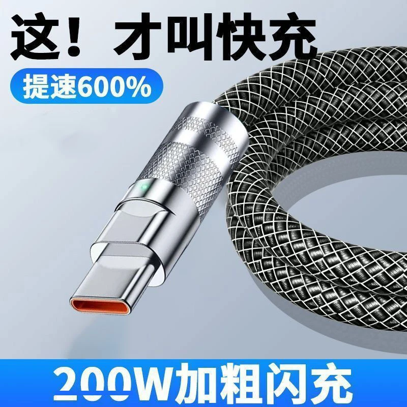 超短充电宝充电线移动电源Type-c超级快充数据线适用华为荣耀平板