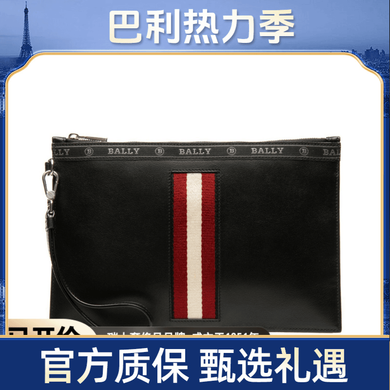 BALLY/巴利时尚轻奢男士黑色皮革经典条纹商务手提包/6232007-PH