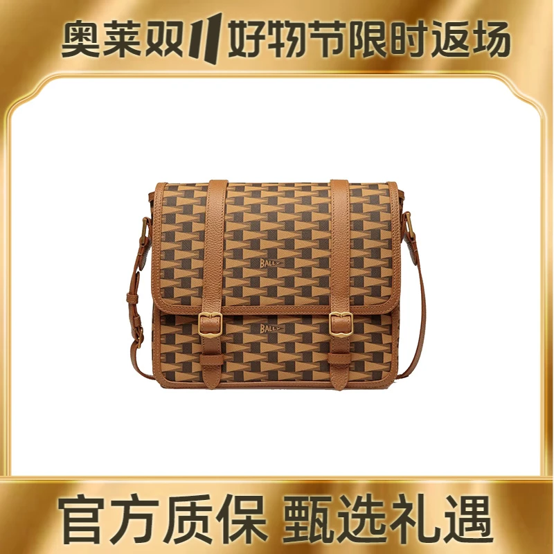 BALLY/巴利（孤品）印花牛皮翻盖单肩邮差包6304836-HZO