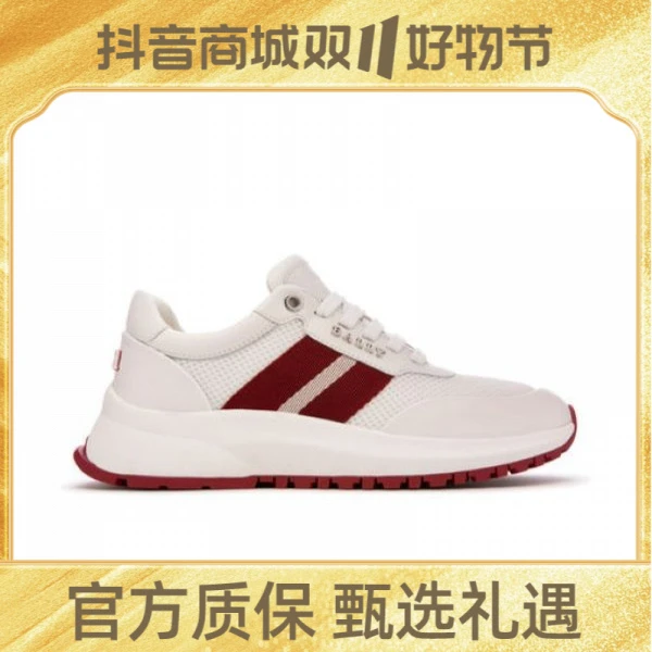 BALLY/巴利【雅丹风】时尚拼色白色小牛皮休闲鞋6300253【断码】-HZO