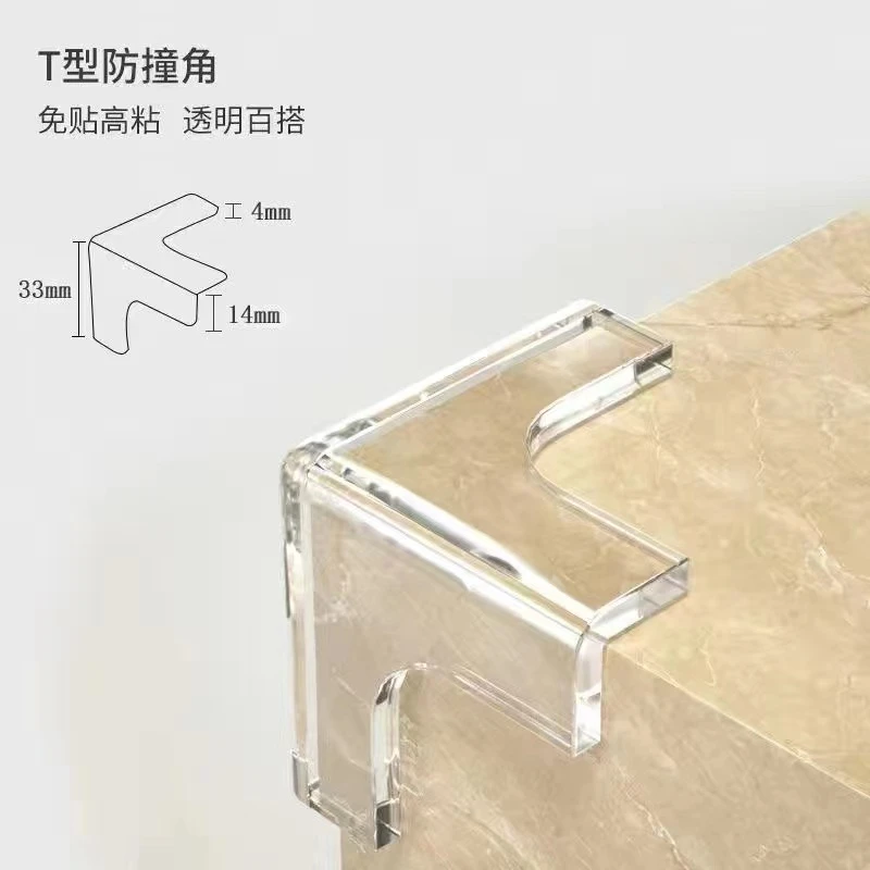 T型桌角透明防撞角包角保护套儿童防磕碰桌子软胶护角包边贴加厚
