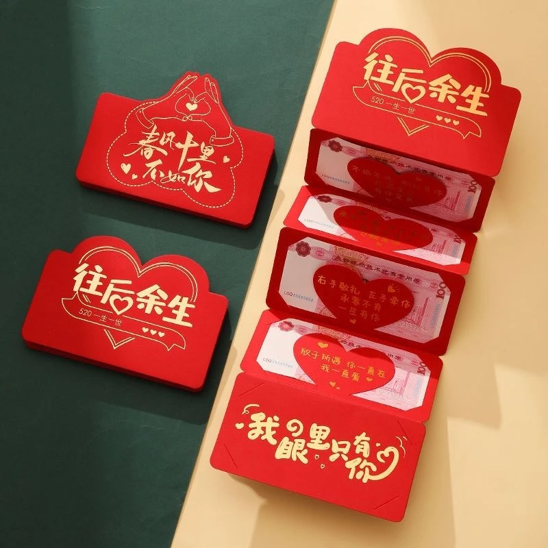 创意带字立体折叠红包 烫金520七夕情人节个性喜庆红包新年利是封