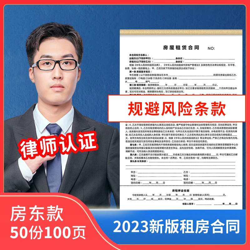 【2023新版】房屋租赁合同  租房合同二联三联房产中介无碳复写纸