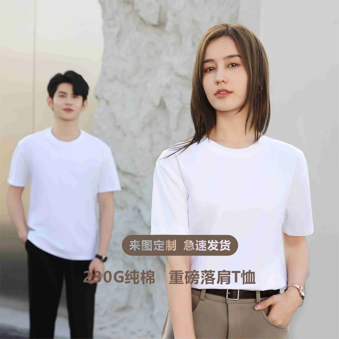 新款230g纯棉圆领T恤高端定制logo刺绣工作服落肩百搭短袖春夏