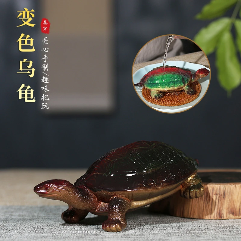 宜兴紫砂茶宠精品变色乌龟精品创意雕塑摆件可养可玩茶桌茶具配件