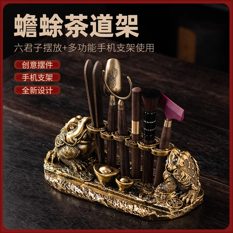 茶道六君子套装双进宝金蟾茶具用品茶夹茶刀茶托养壶笔等泡茶配件