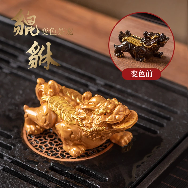 高档貔貅茶宠可养家用变色茶室摆件茶盘精品茶具配件摆设茶台茶玩
