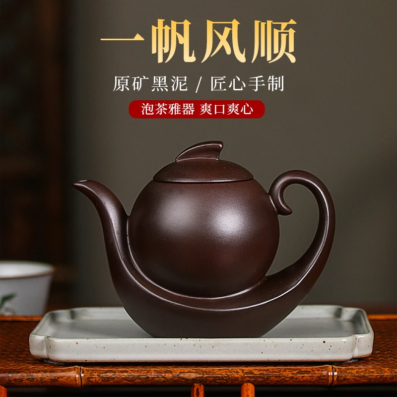 宜兴紫砂壶一帆风顺原矿黑泥手工茶壶家用功夫茶具泡茶壶送礼佳品