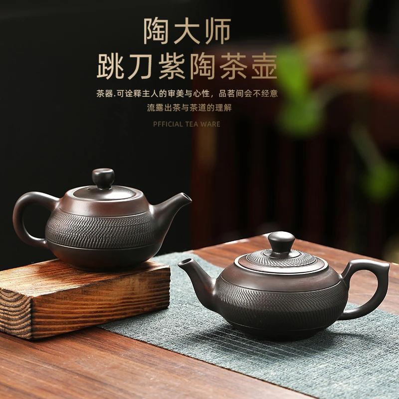 紫陶茶壶手工跳刀西施壶精品功夫茶具茶杯茶壶家用大号单壶泡茶器