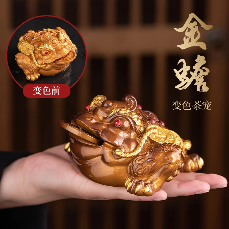 高档茶宠摆件可养家用变色招财金蟾精品茶室三足蟾蜍茶台茶玩摆设