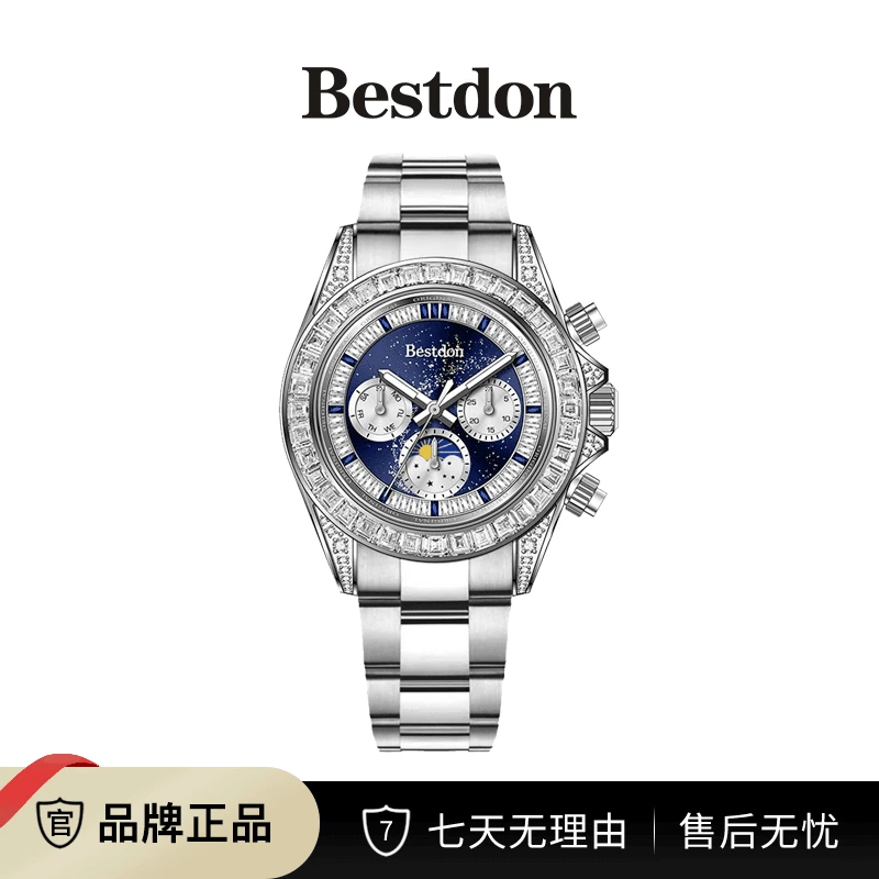 Bestdon/邦顿 星耀系列 男士全自动高端机械表zyq